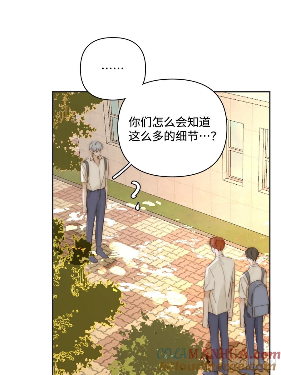 《繁星告诉我》第100话 真狼狈啊 第22页