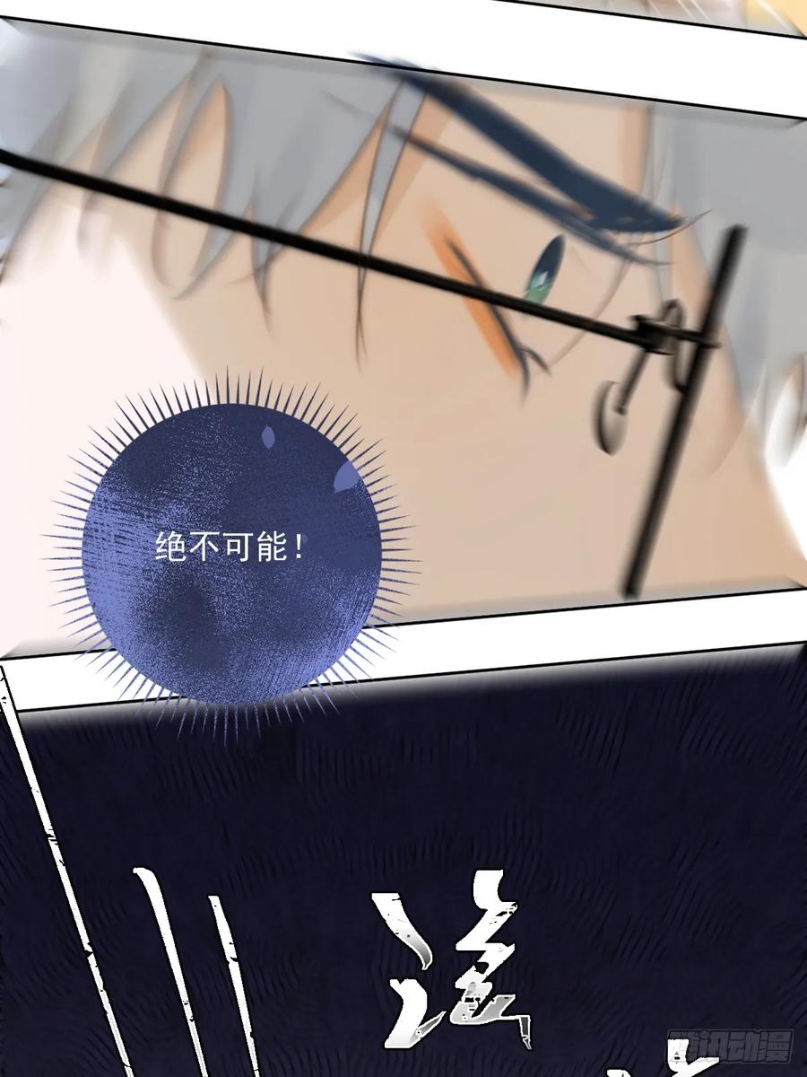《繁星告诉我》第100话 真狼狈啊 第47页