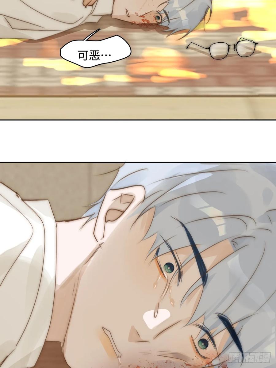 《繁星告诉我》第100话 真狼狈啊 第53页