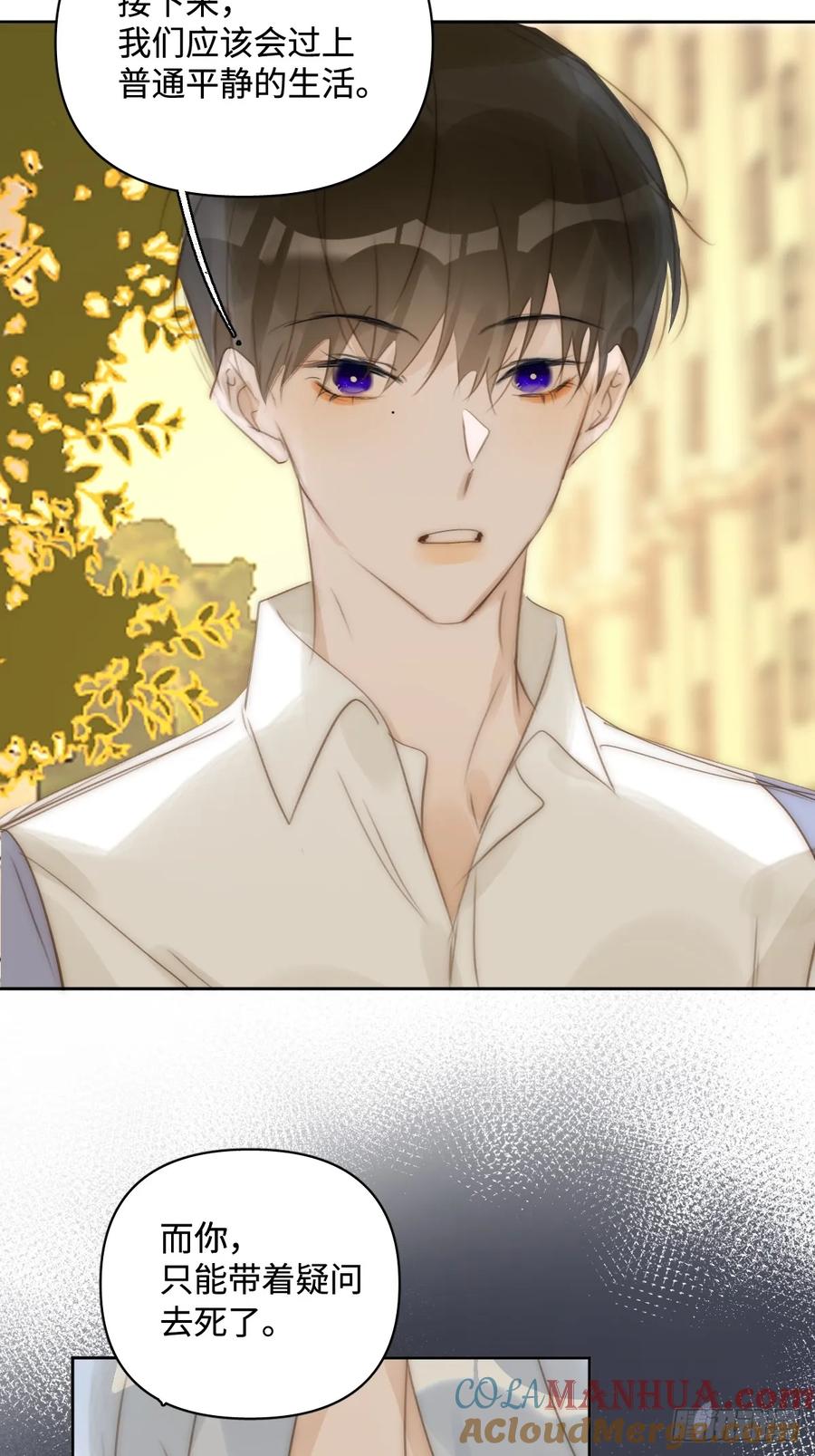 《繁星告诉我》第100话 真狼狈啊 第40页