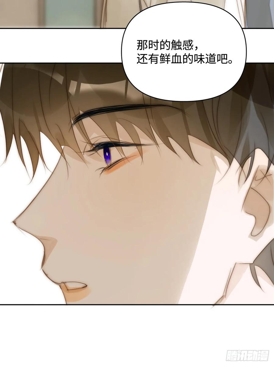 《繁星告诉我》第100话 真狼狈啊 第6页