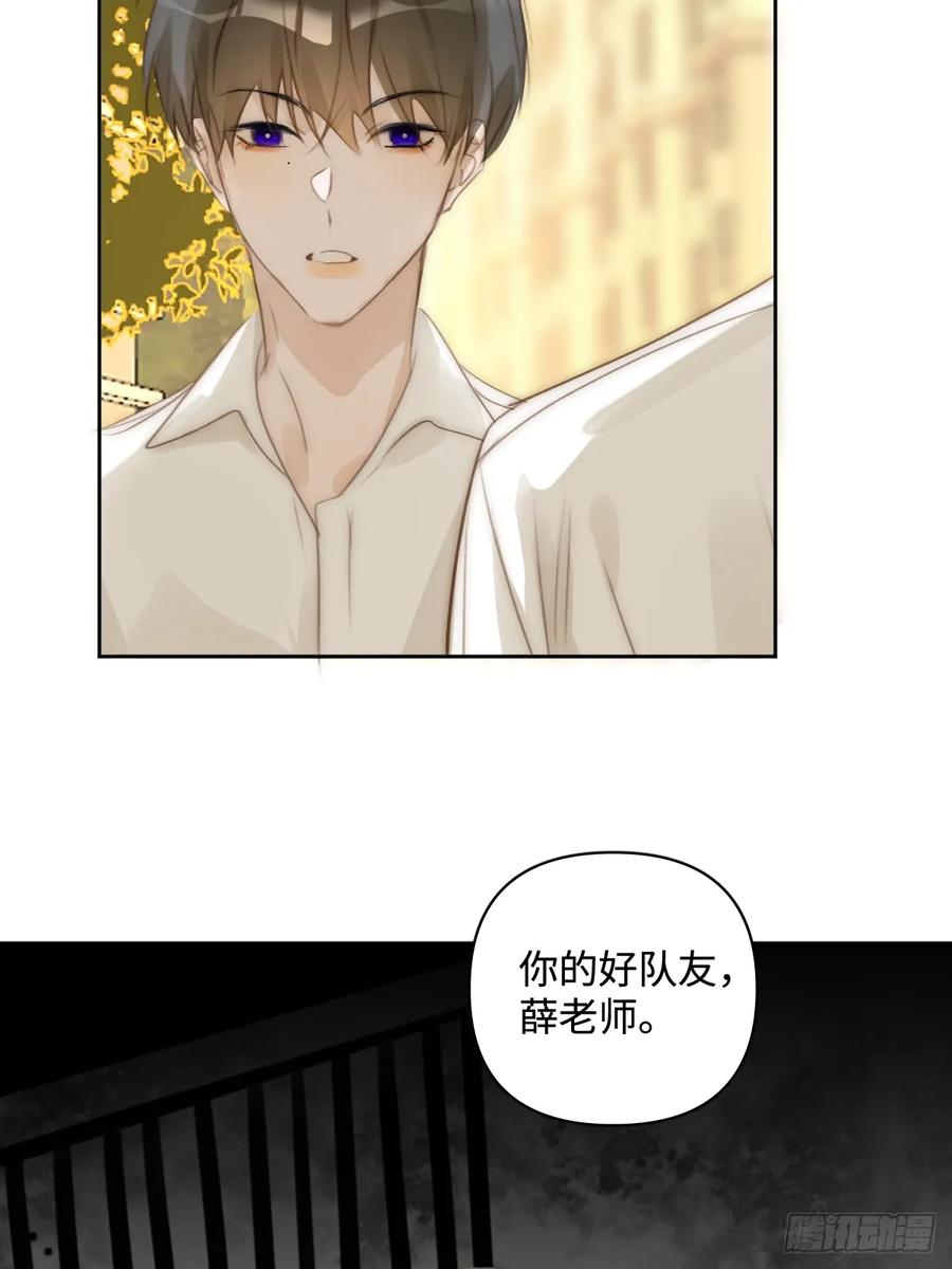 《繁星告诉我》第100话 真狼狈啊 第17页