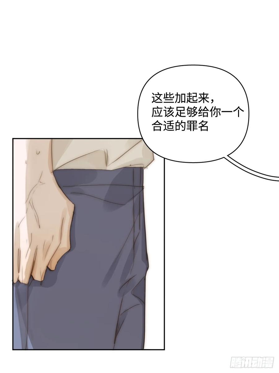 《繁星告诉我》第100话 真狼狈啊 第21页