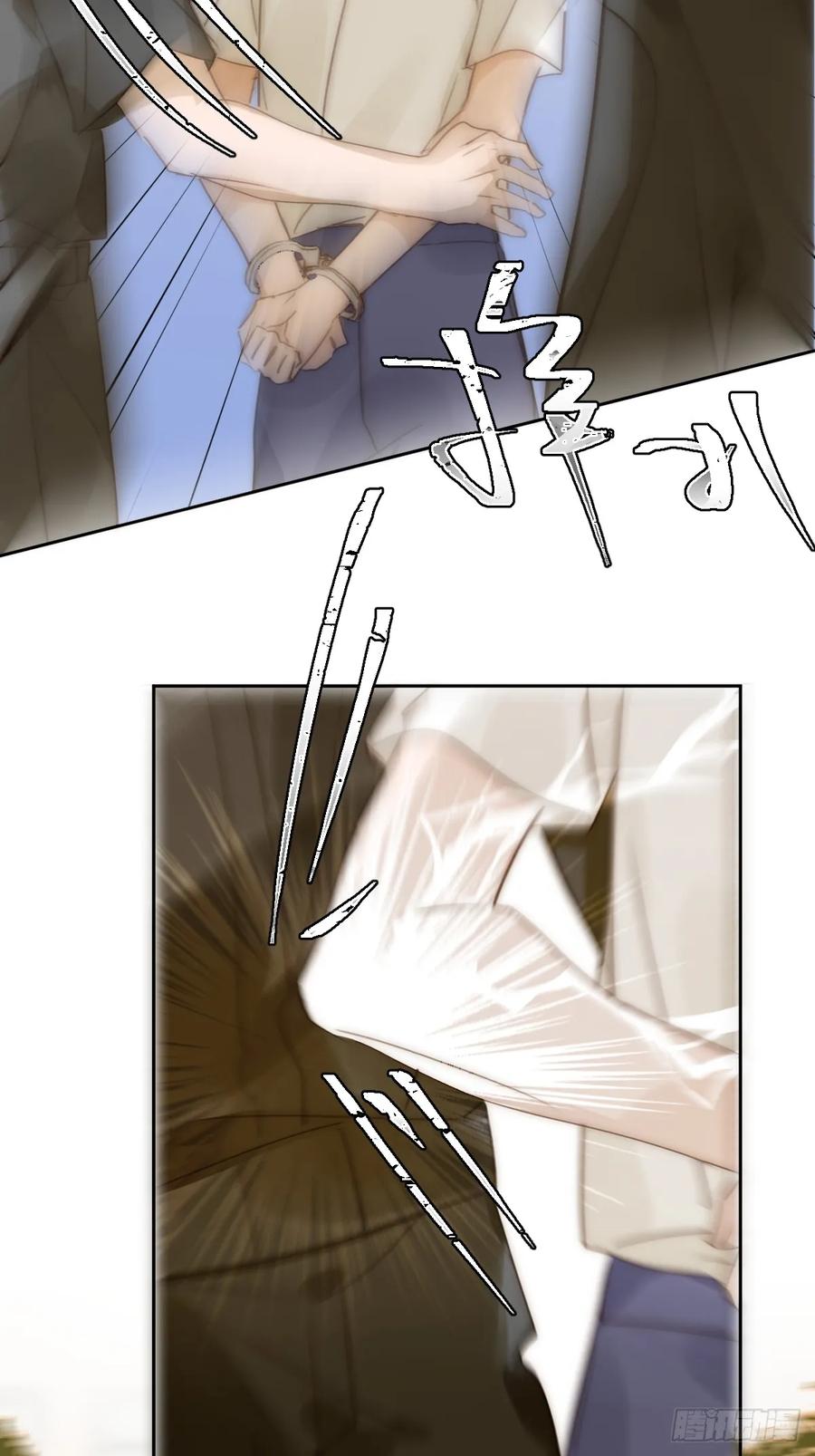 《繁星告诉我》第100话 真狼狈啊 第44页