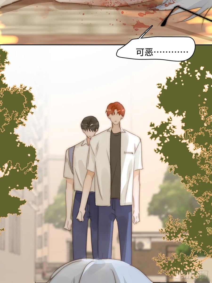 《繁星告诉我》第100话 真狼狈啊 第54页