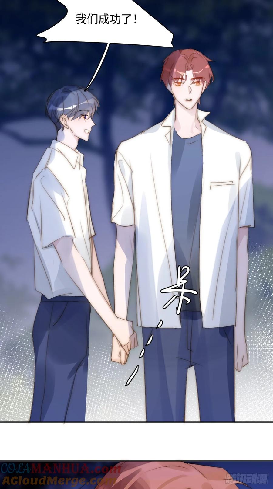 《繁星告诉我》第101话 想去的地方 第22页