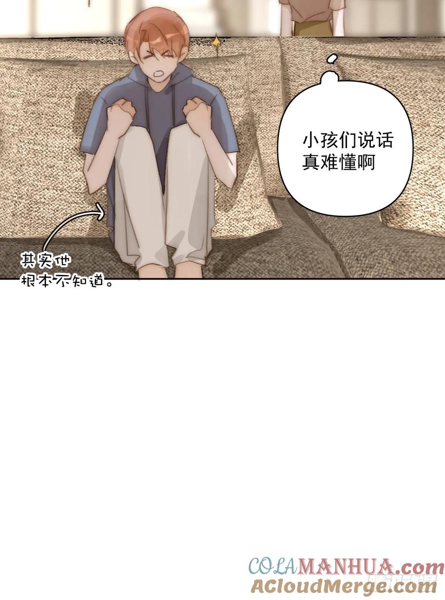 《繁星告诉我》第101话 想去的地方 第52页
