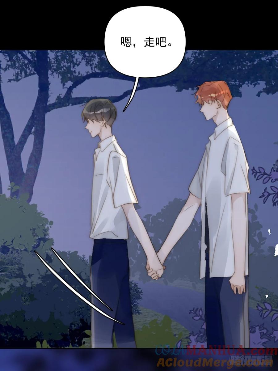 《繁星告诉我》第101话 想去的地方 第28页