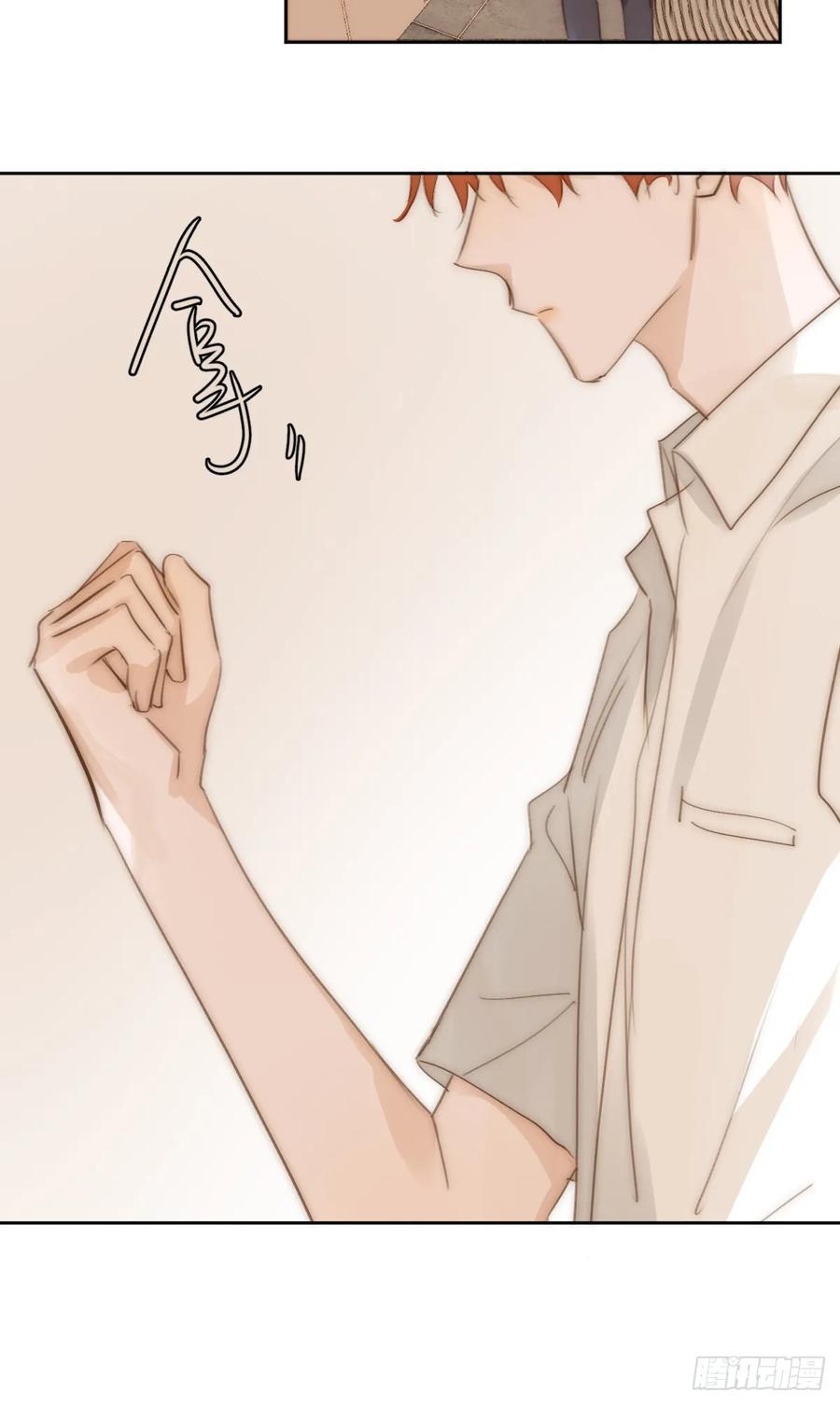 《繁星告诉我》第101话 想去的地方 第38页