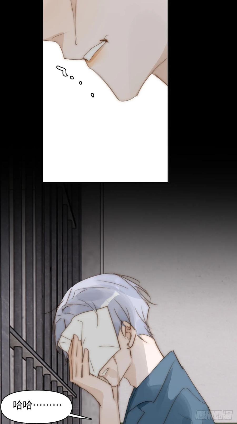 《繁星告诉我》第101话 想去的地方 第9页