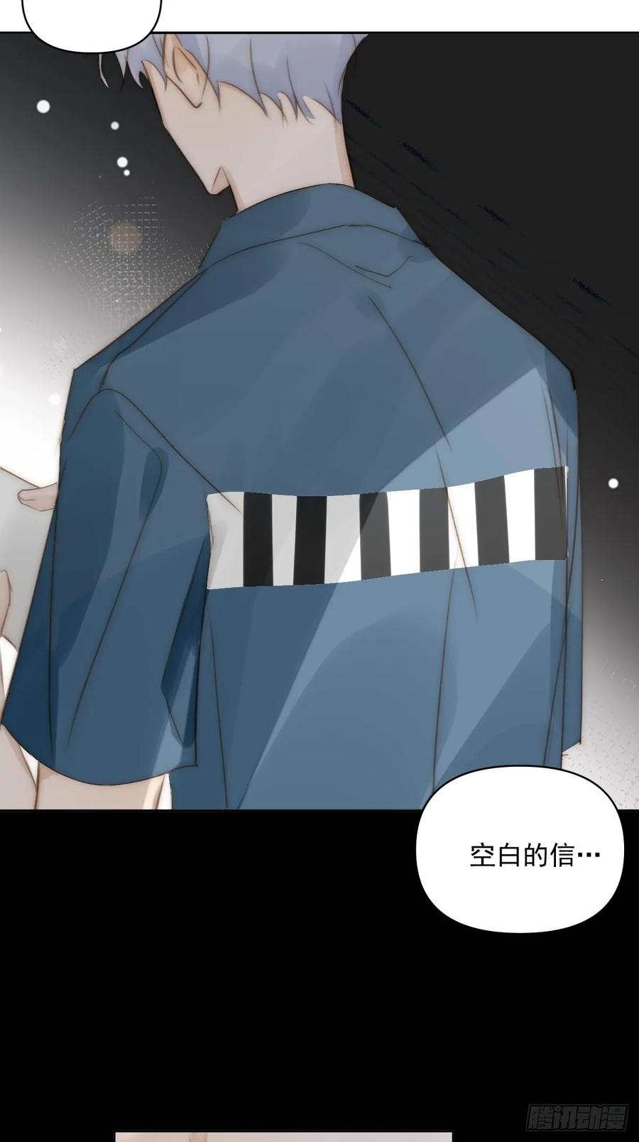 《繁星告诉我》第101话 想去的地方 第8页