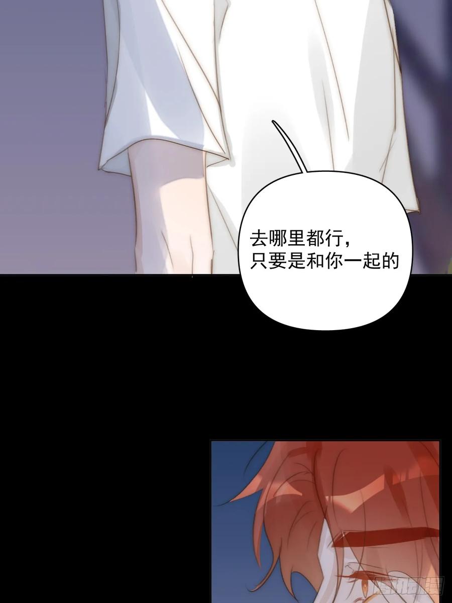 《繁星告诉我》第101话 想去的地方 第32页