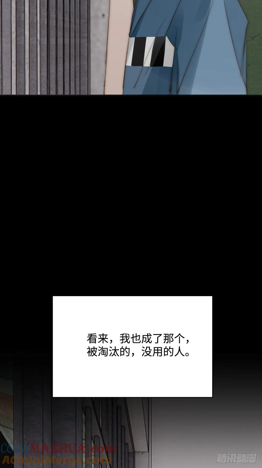 《繁星告诉我》第101话 想去的地方 第10页
