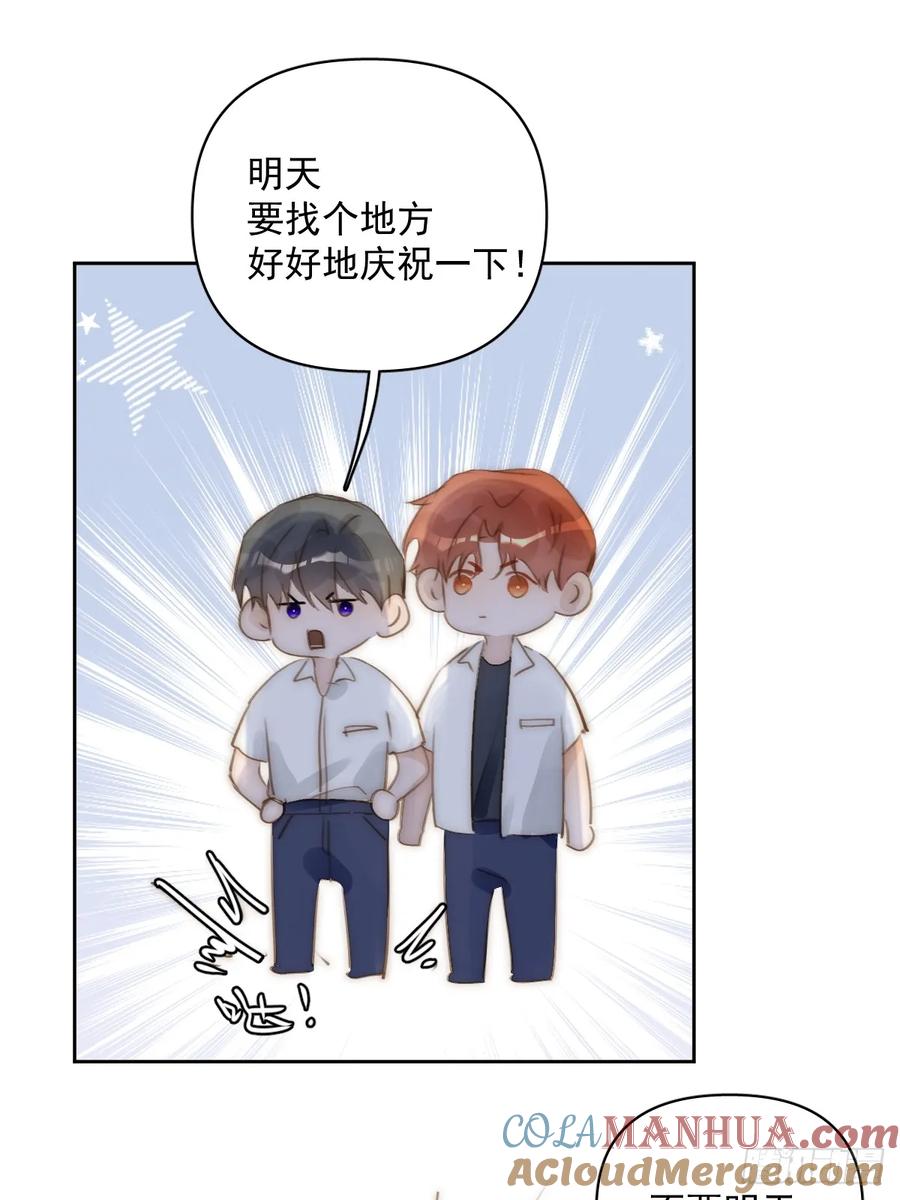 《繁星告诉我》第101话 想去的地方 第25页