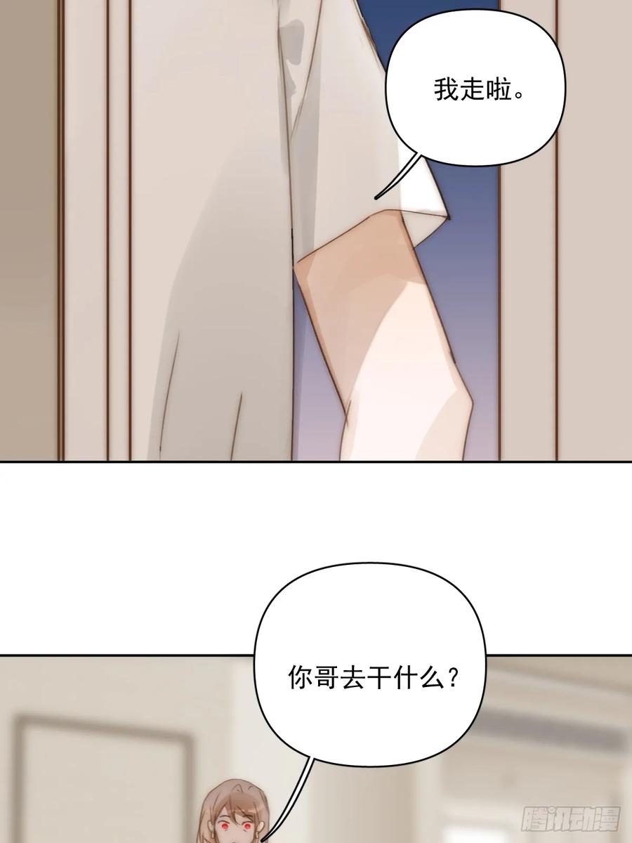 《繁星告诉我》第101话 想去的地方 第47页