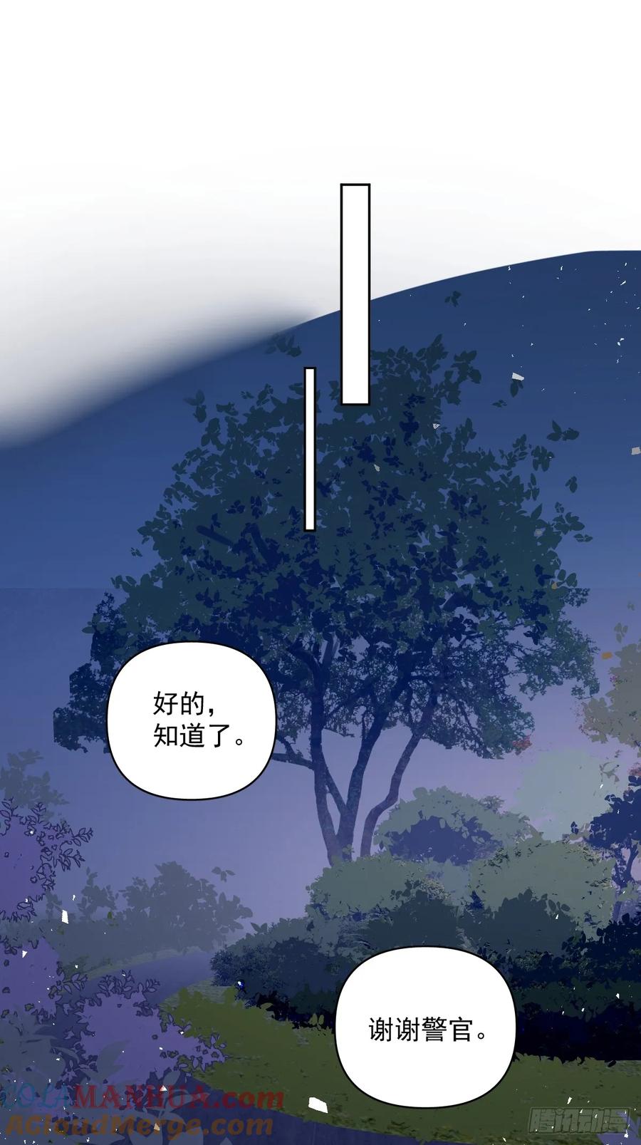 《繁星告诉我》第101话 想去的地方 第13页