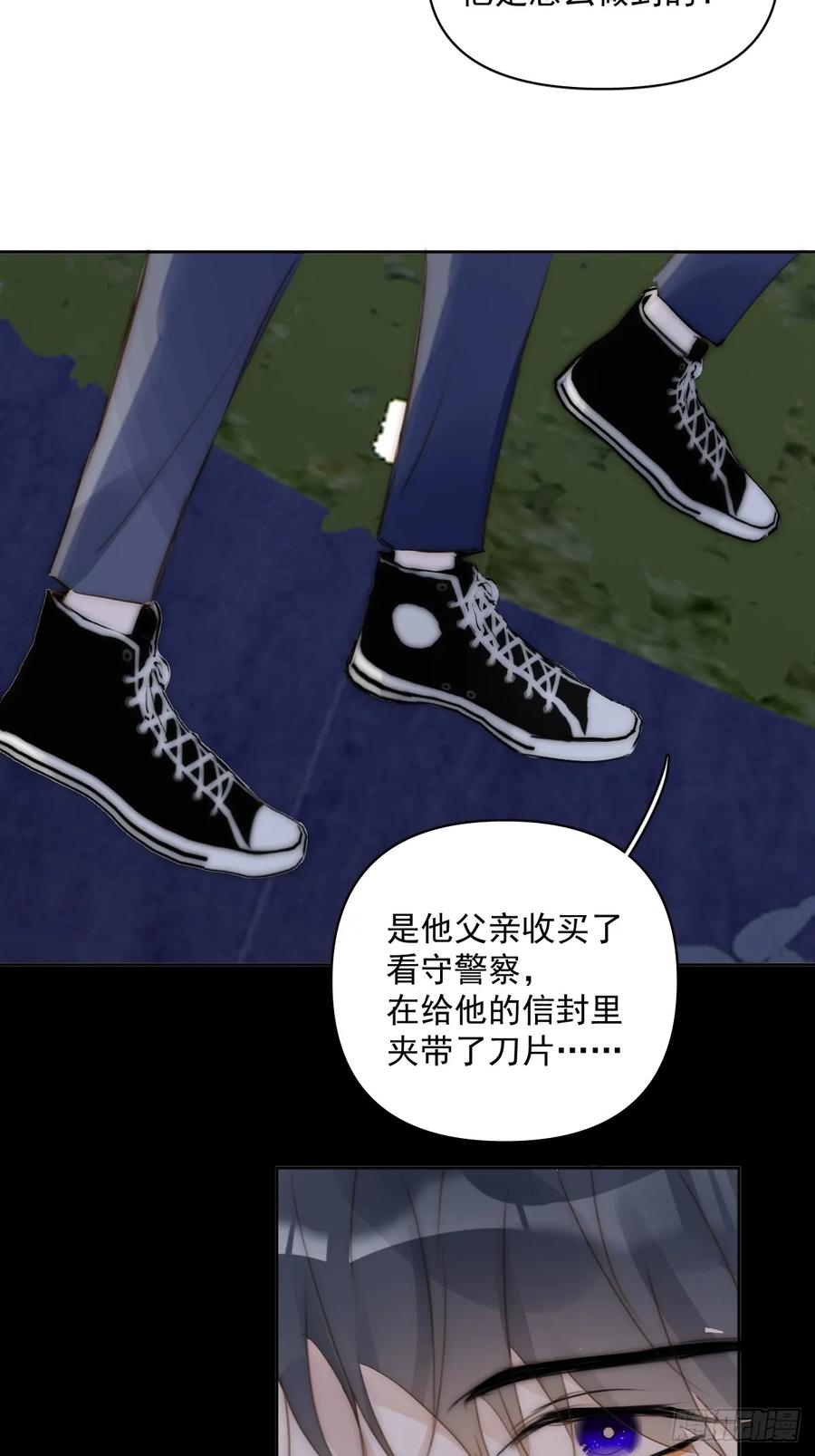 《繁星告诉我》第101话 想去的地方 第17页