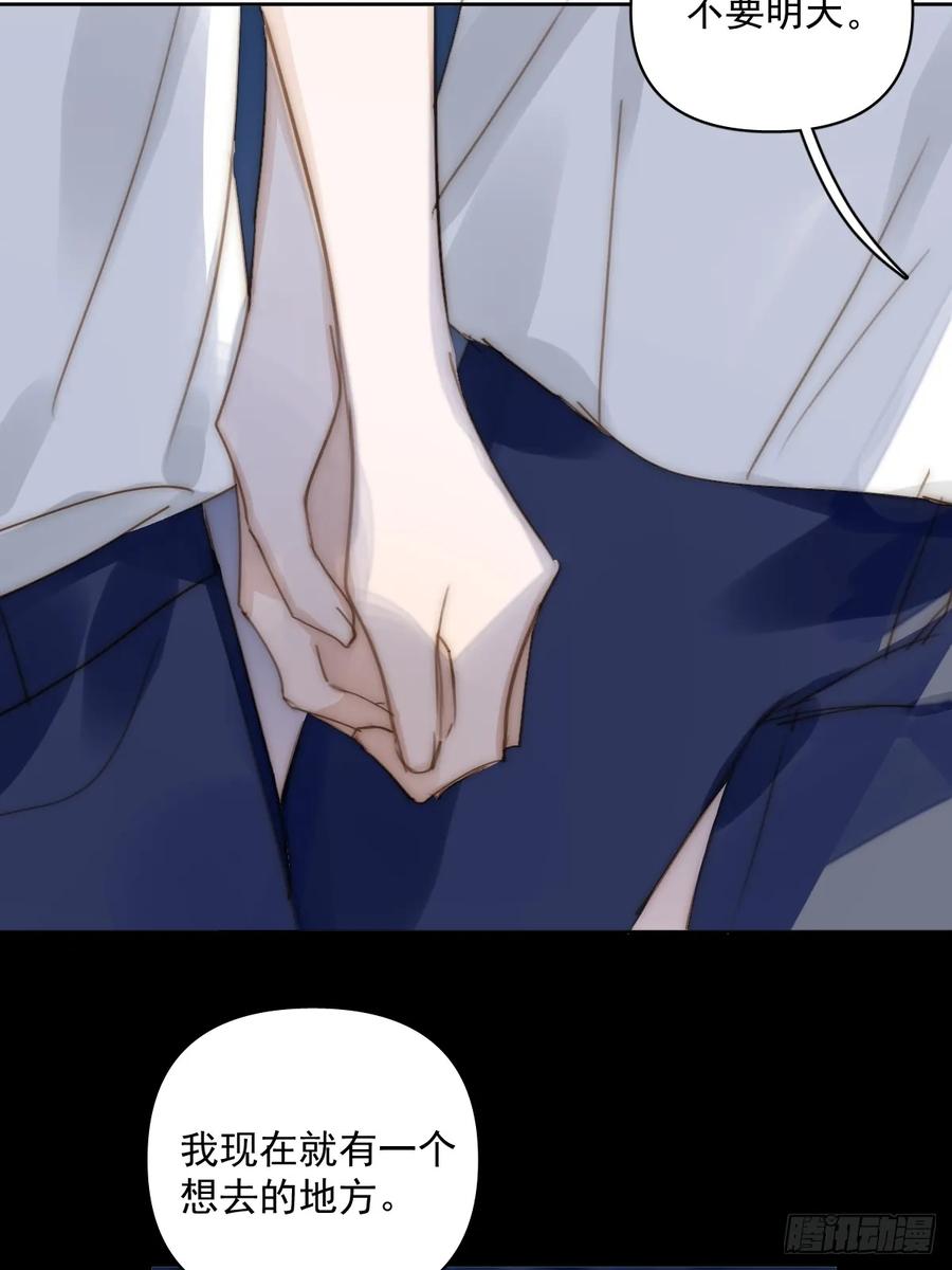 《繁星告诉我》第101话 想去的地方 第26页