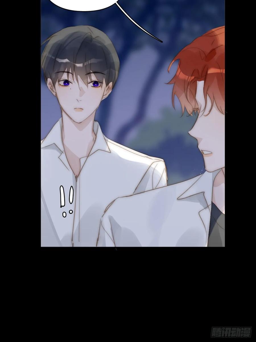 《繁星告诉我》第101话 想去的地方 第27页