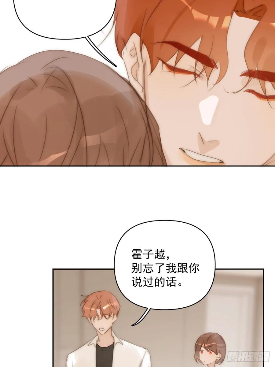 《繁星告诉我》第101话 想去的地方 第44页