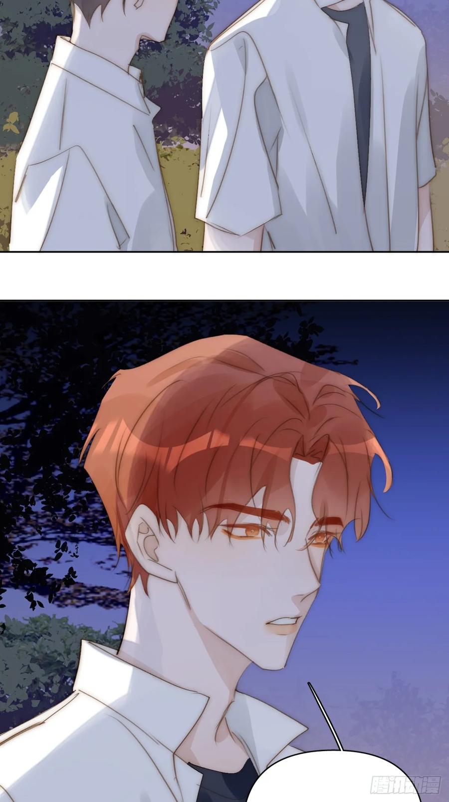 《繁星告诉我》第101话 想去的地方 第15页