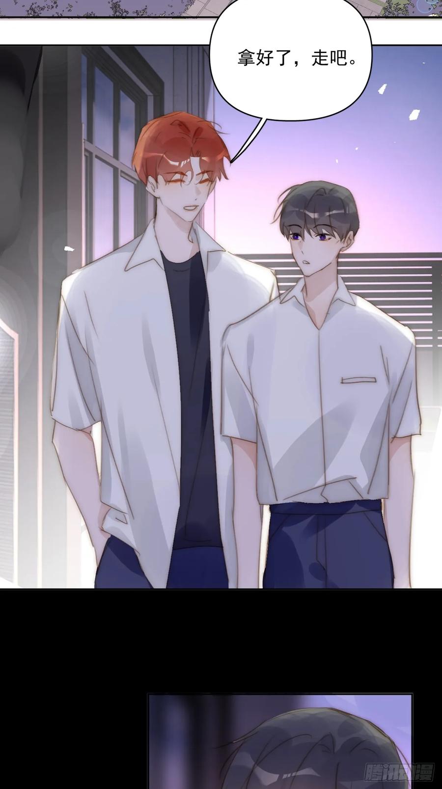 《繁星告诉我》第101话 想去的地方 第54页