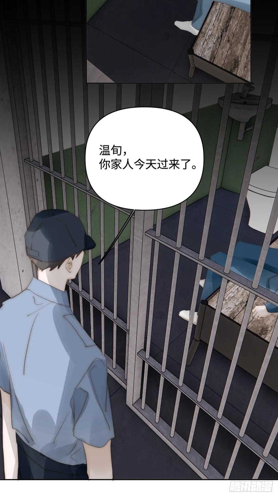 《繁星告诉我》第101话 想去的地方 第3页