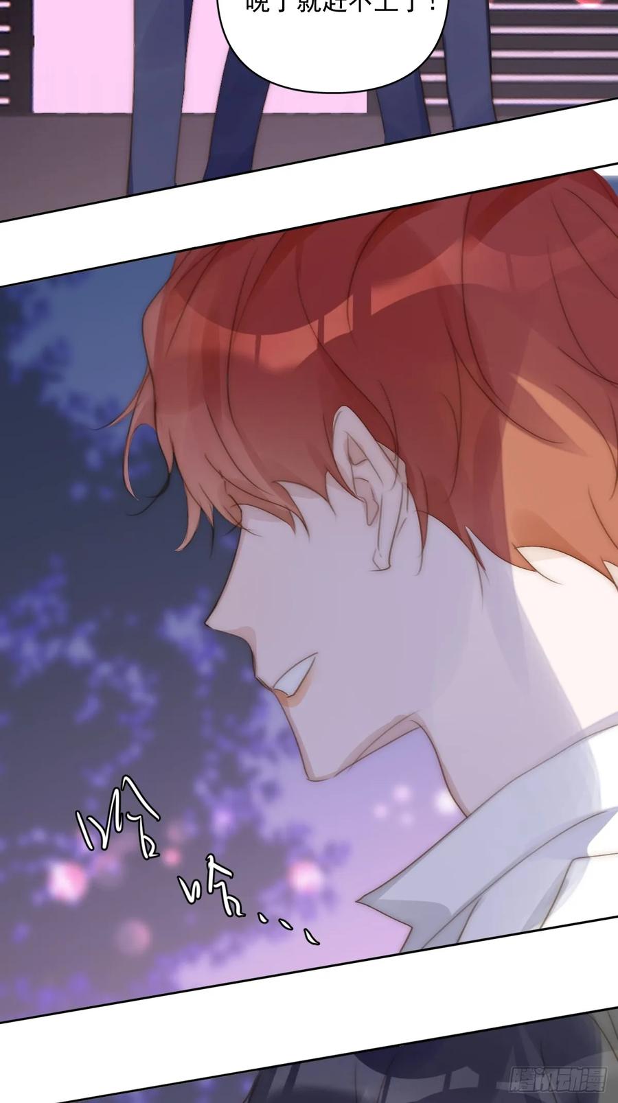 《繁星告诉我》第101话 想去的地方 第57页