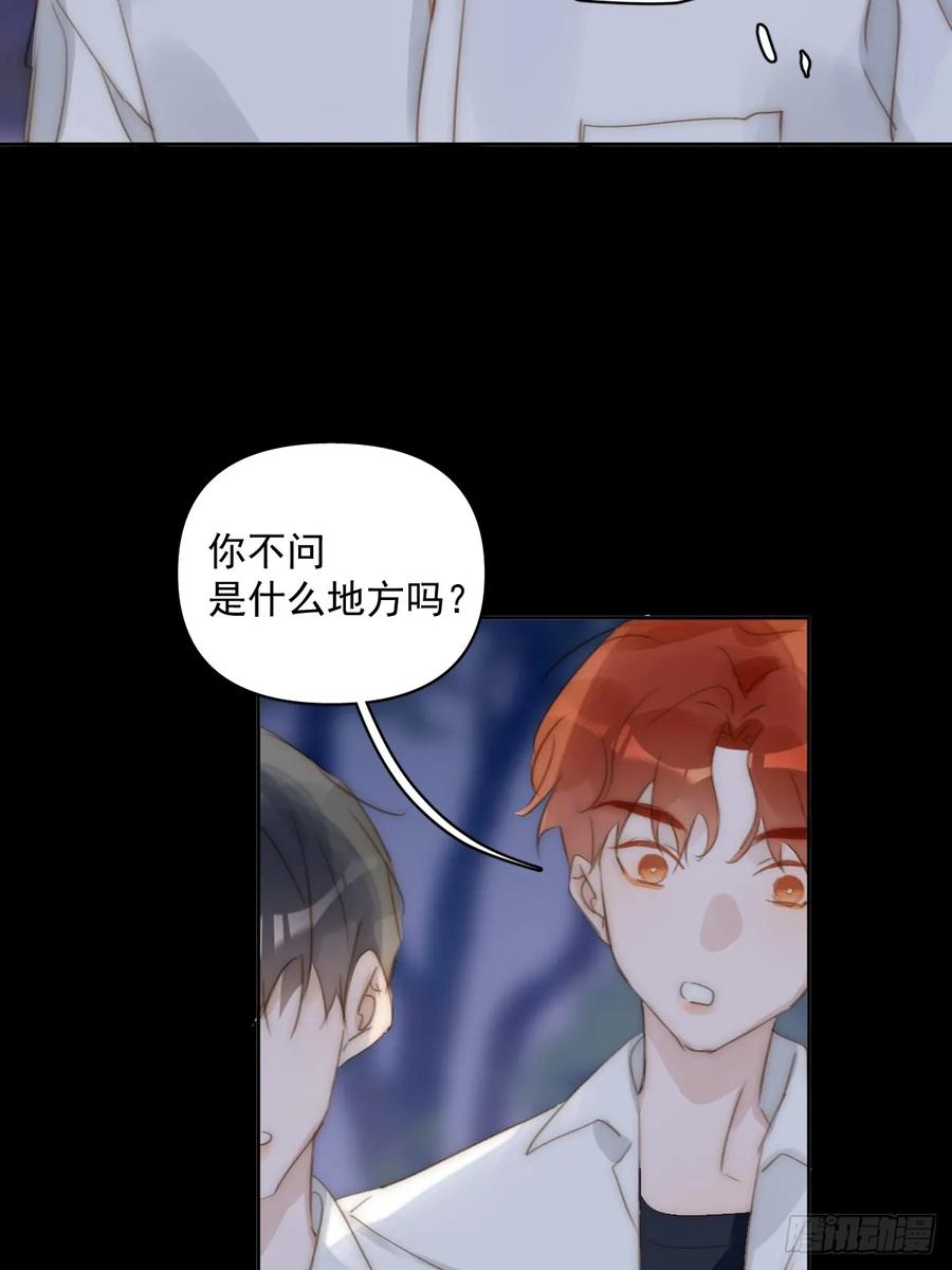 《繁星告诉我》第101话 想去的地方 第30页