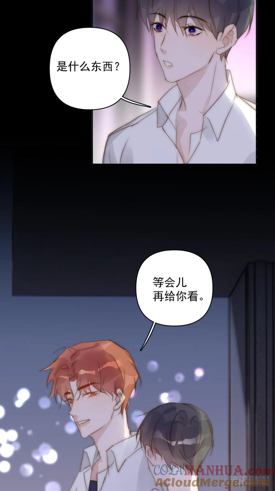 《繁星告诉我》第101话 想去的地方 第55页