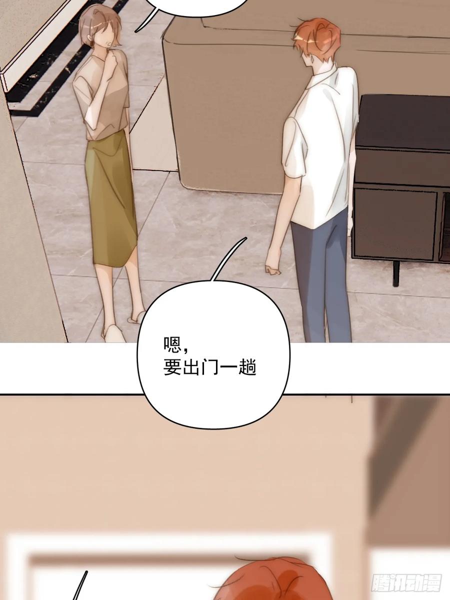 《繁星告诉我》第101话 想去的地方 第42页