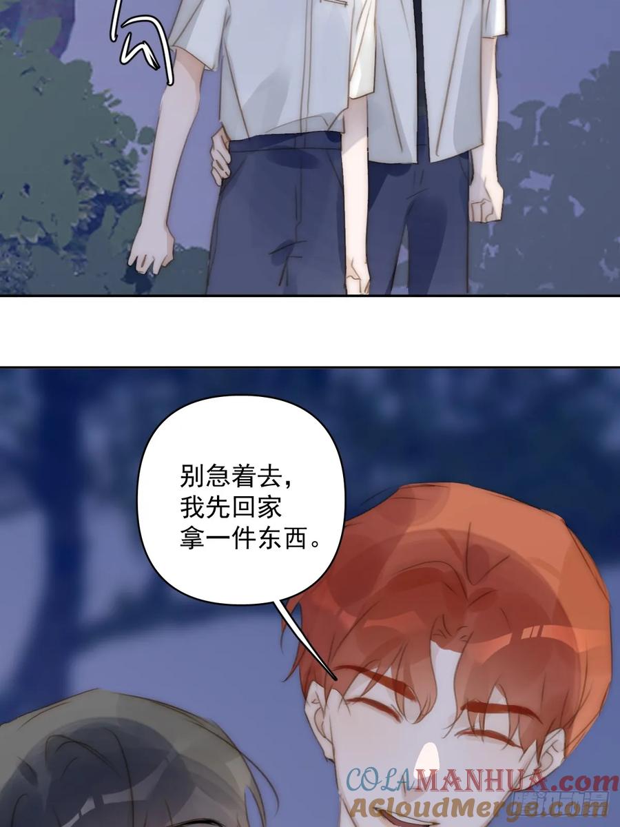 《繁星告诉我》第101话 想去的地方 第34页
