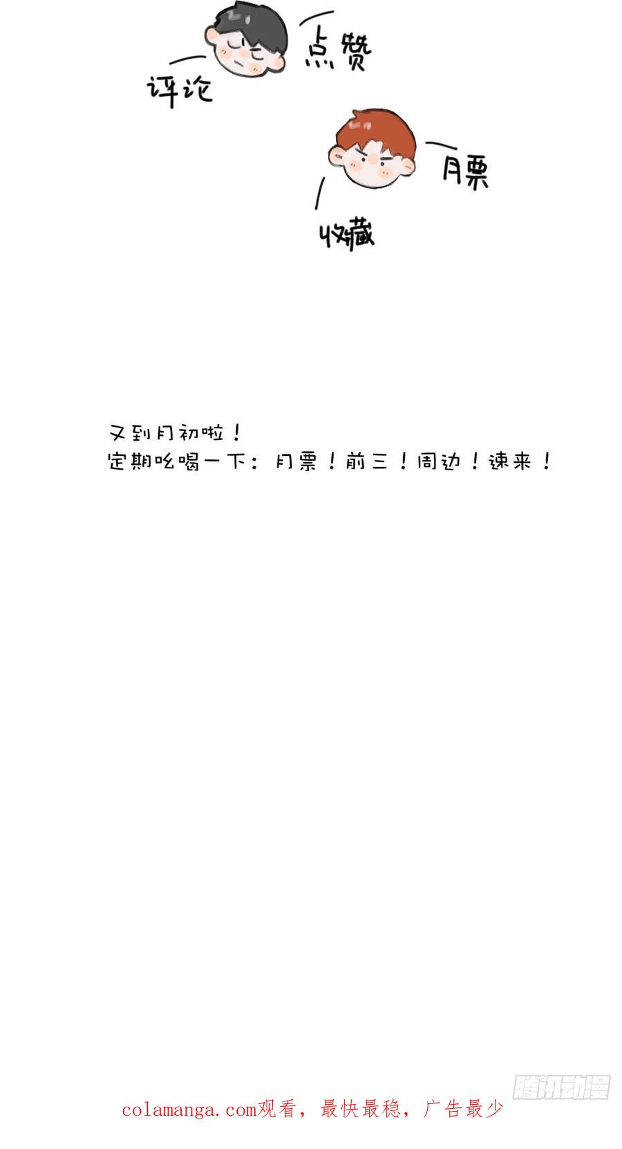 《繁星告诉我》第101话 想去的地方 第59页