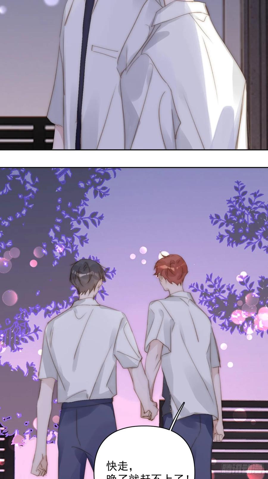 《繁星告诉我》第101话 想去的地方 第56页