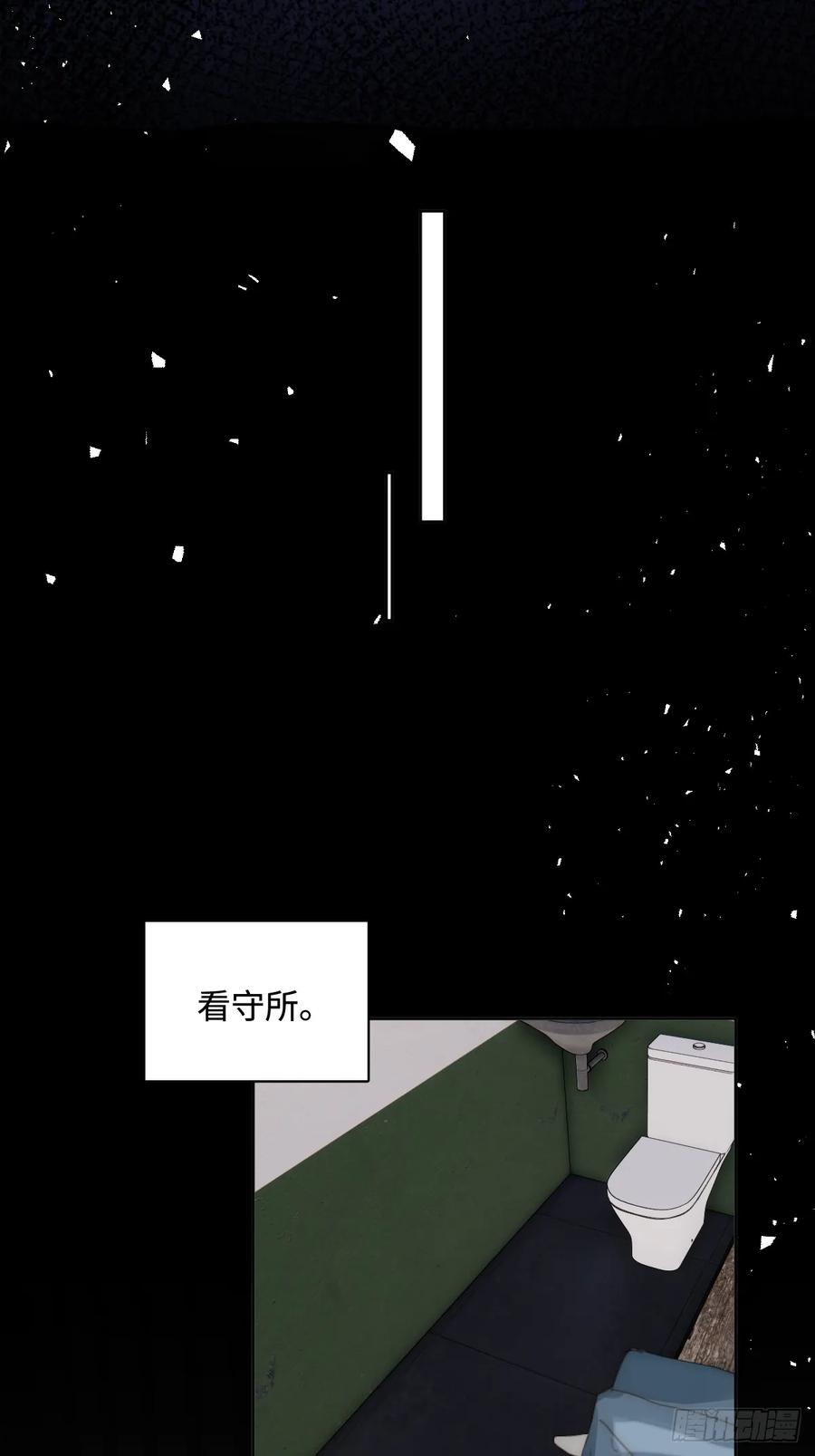 《繁星告诉我》第101话 想去的地方 第2页