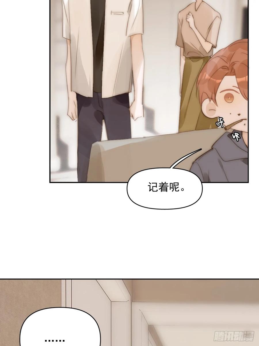 《繁星告诉我》第101话 想去的地方 第45页