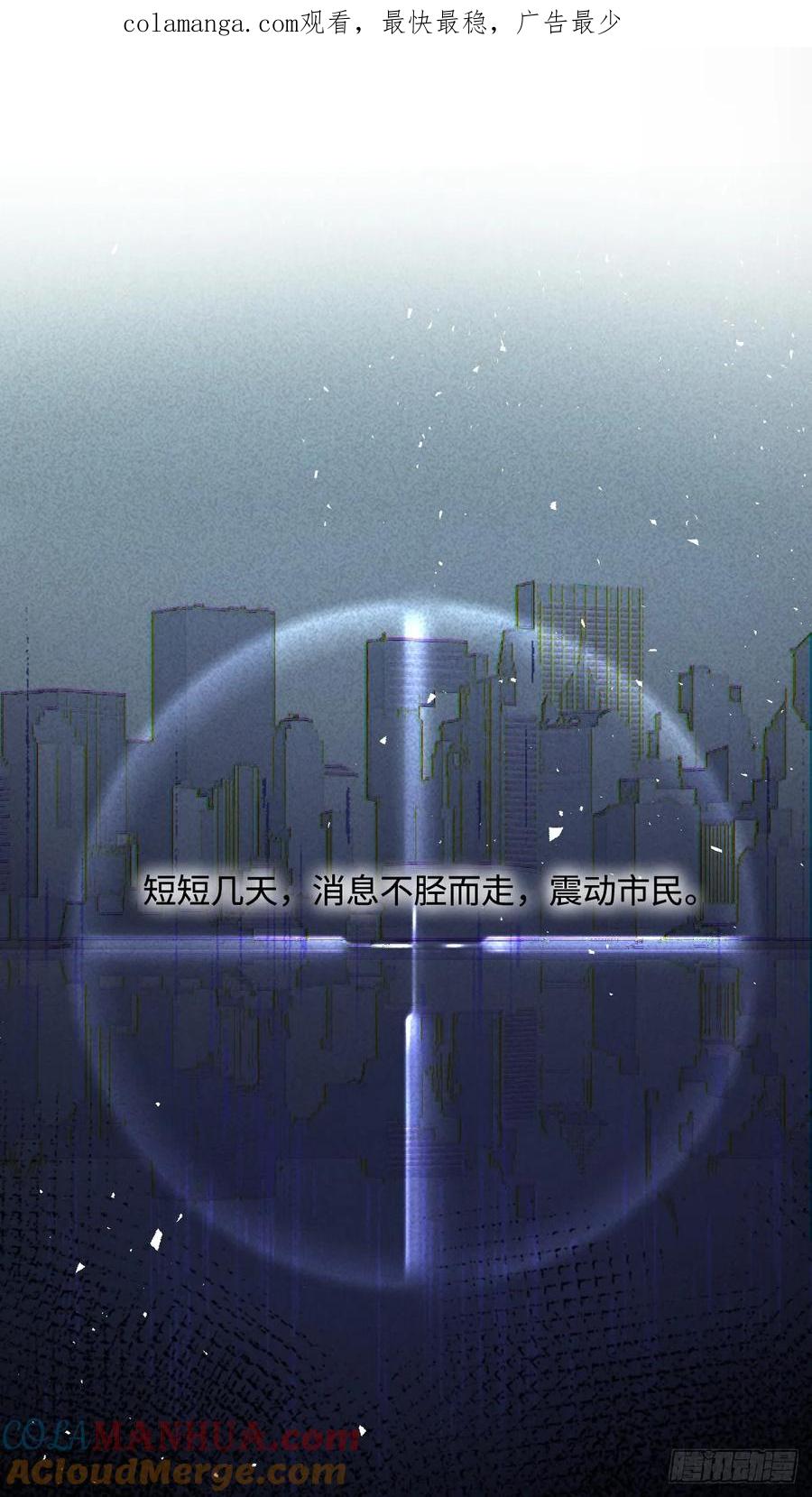 《繁星告诉我》第101话 想去的地方 第1页