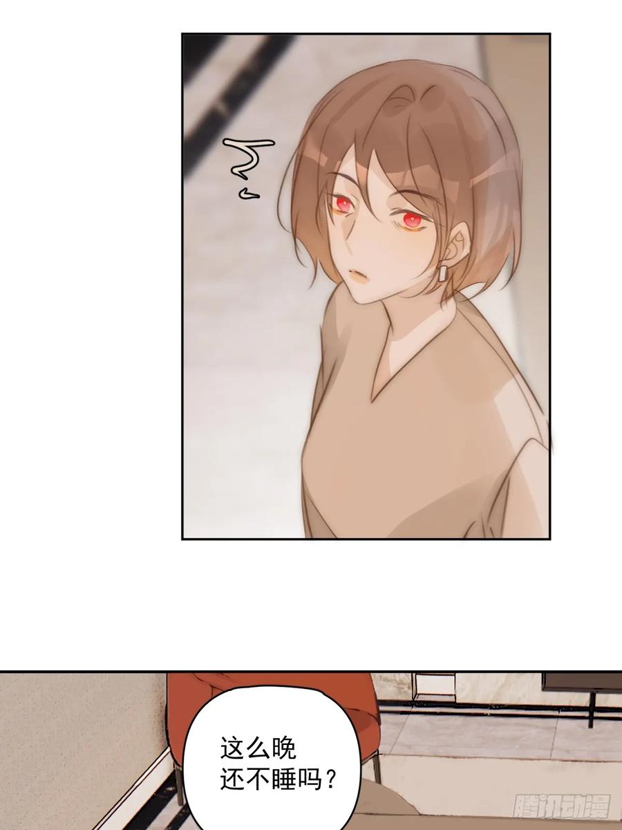 《繁星告诉我》第101话 想去的地方 第41页