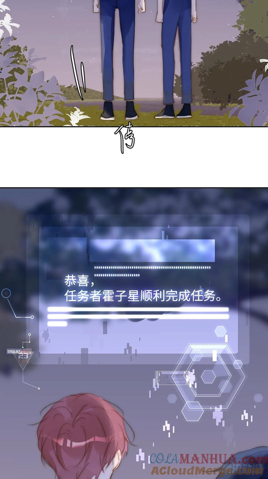 《繁星告诉我》第101话 想去的地方 第19页
