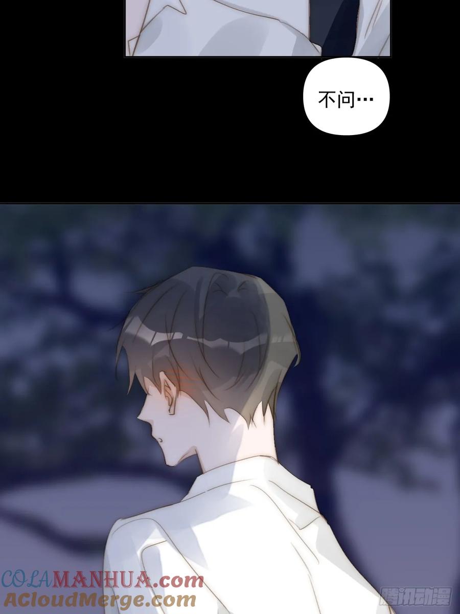 《繁星告诉我》第101话 想去的地方 第31页
