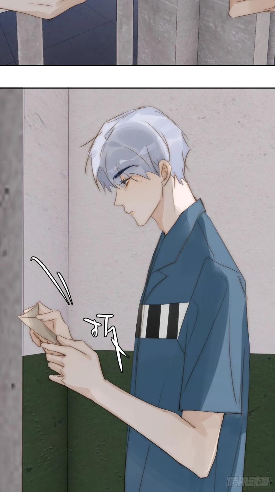 《繁星告诉我》第101话 想去的地方 第6页