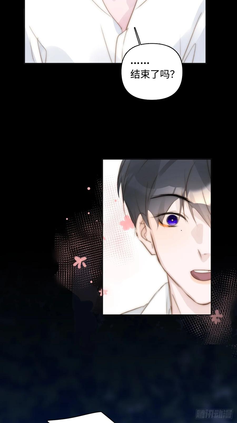 《繁星告诉我》第101话 想去的地方 第21页
