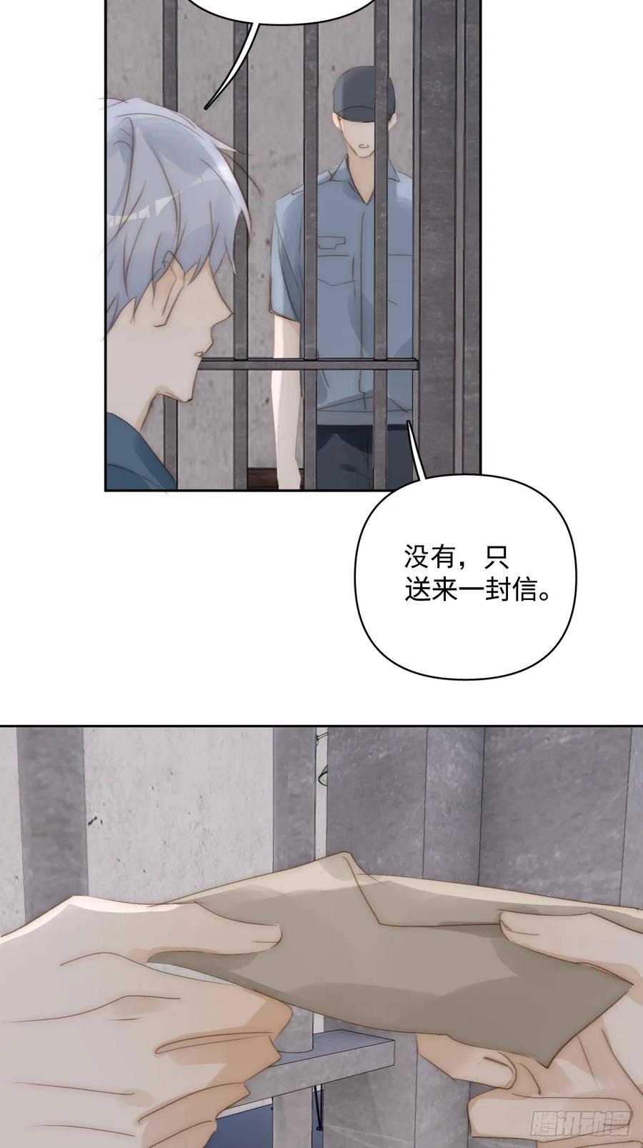 《繁星告诉我》第101话 想去的地方 第5页