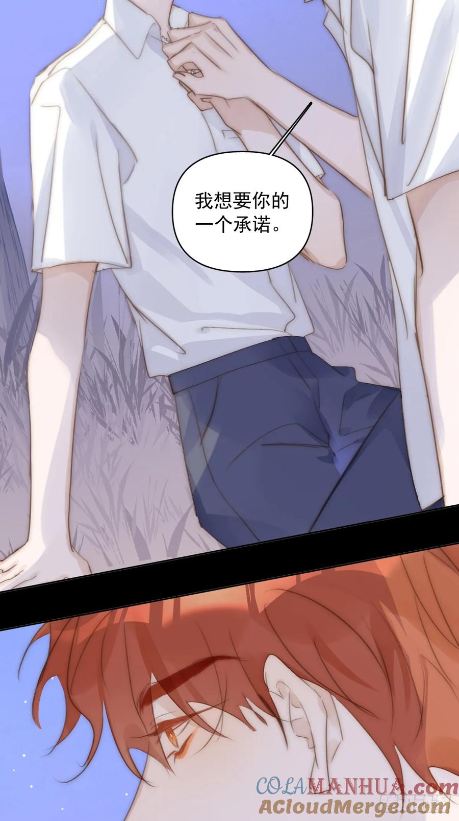 《繁星告诉我》第102话 火星陨石 第49页