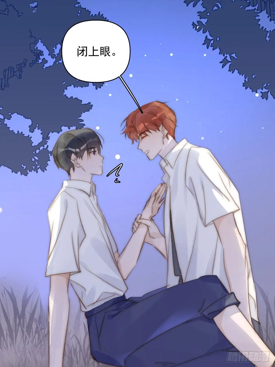 《繁星告诉我》第102话 火星陨石 第35页