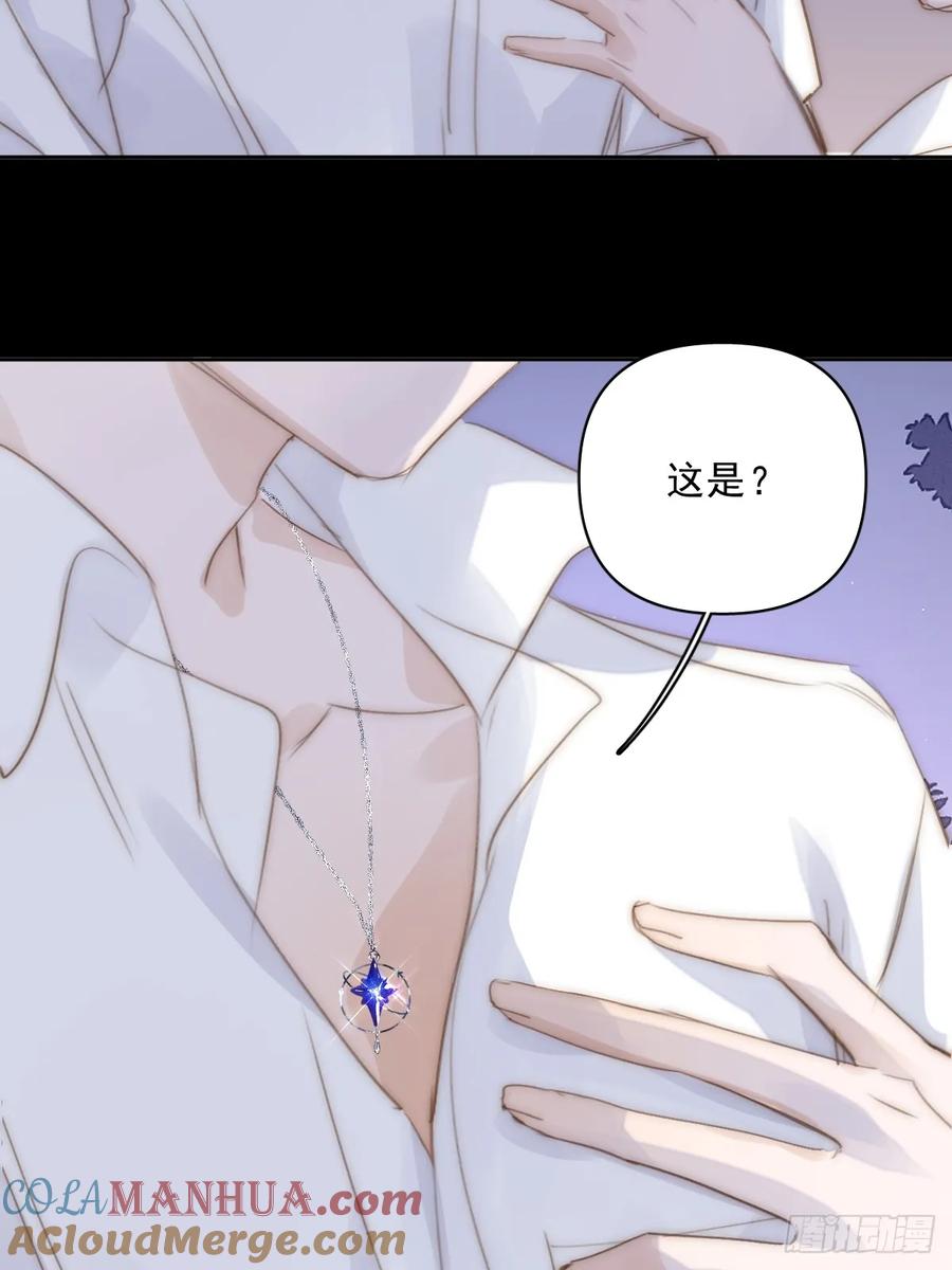 《繁星告诉我》第102话 火星陨石 第40页