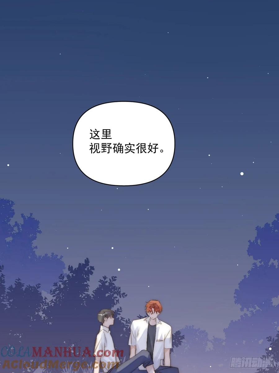 《繁星告诉我》第102话 火星陨石 第31页