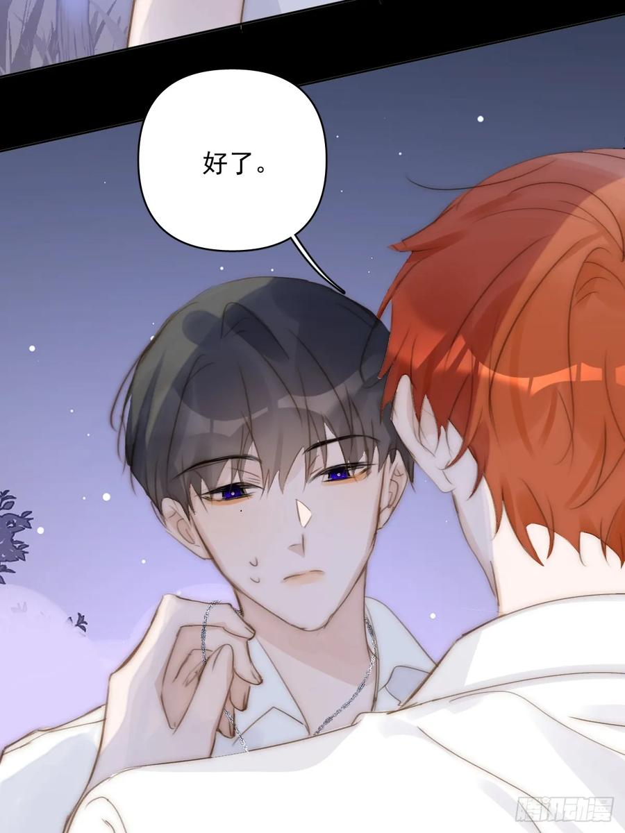 《繁星告诉我》第102话 火星陨石 第38页