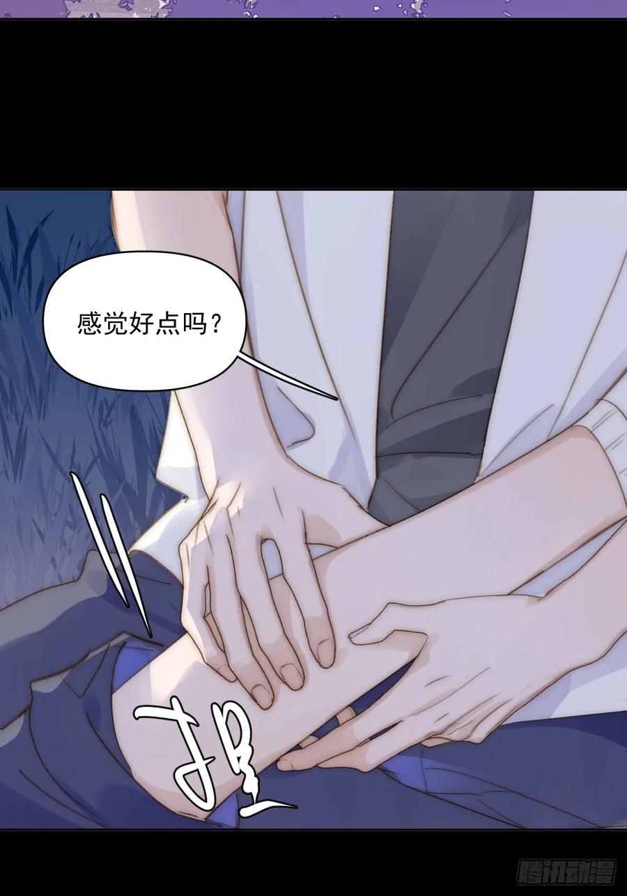 《繁星告诉我》第102话 火星陨石 第21页