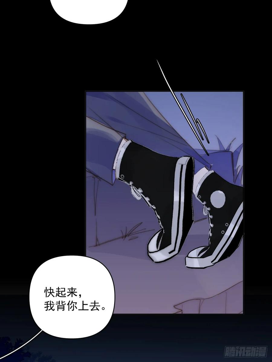 《繁星告诉我》第102话 火星陨石 第12页